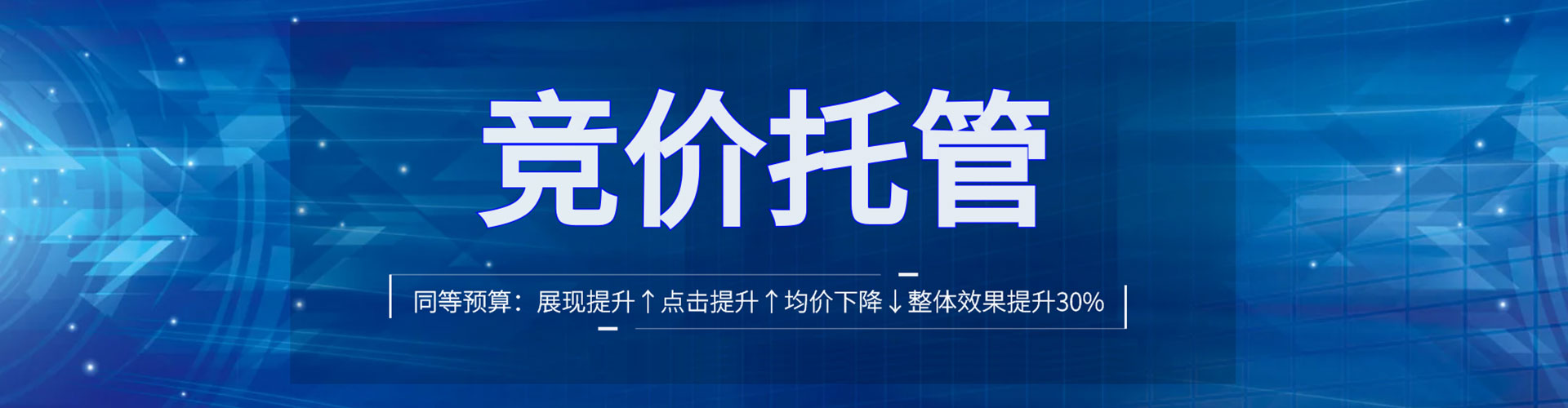 景宁sem竞价